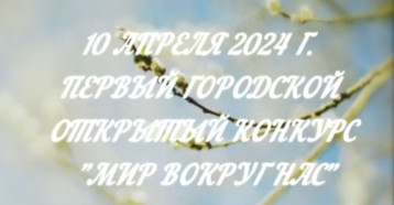 Учитель-дефектолог Дегтеренко Н.А. приняла участие в конкурсе «Мир вокруг нас» Учитель-дефектолог Дегтеренко Н.А. приняла участие в конкурсе «Мир вокруг нас».